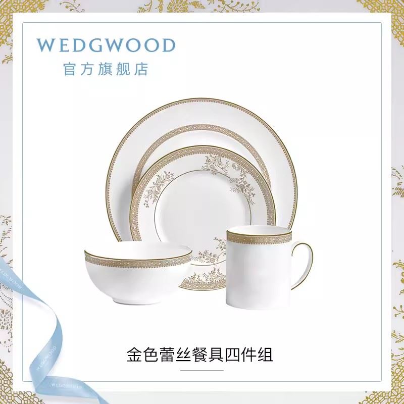 WEDGWOOD威基伍德王薇薇金色蕾絲2杯2碟組盒套裝