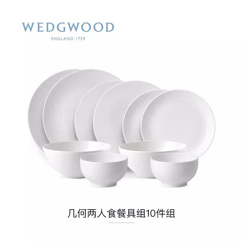 WEDGWOOD威基伍德幾何兩人食餐具10件套組
