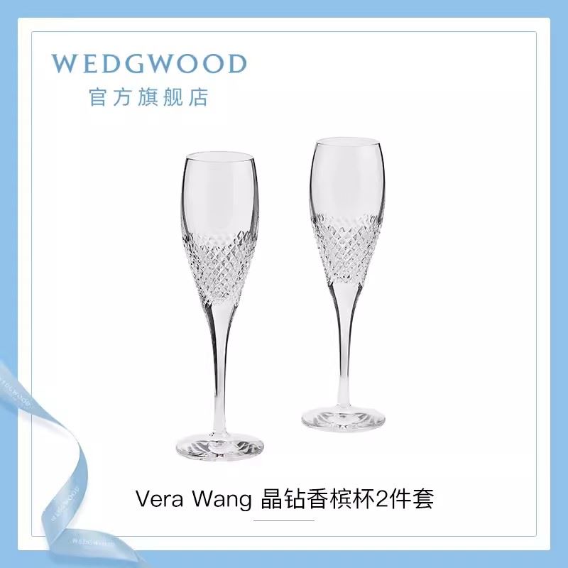 WEDGWOOD威基伍德王薇薇晶鉆香檳杯2件套