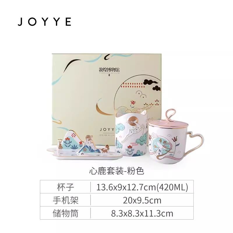 JOYYE敦煌博物館九色鹿文創(chuàng)陶瓷杯子-套