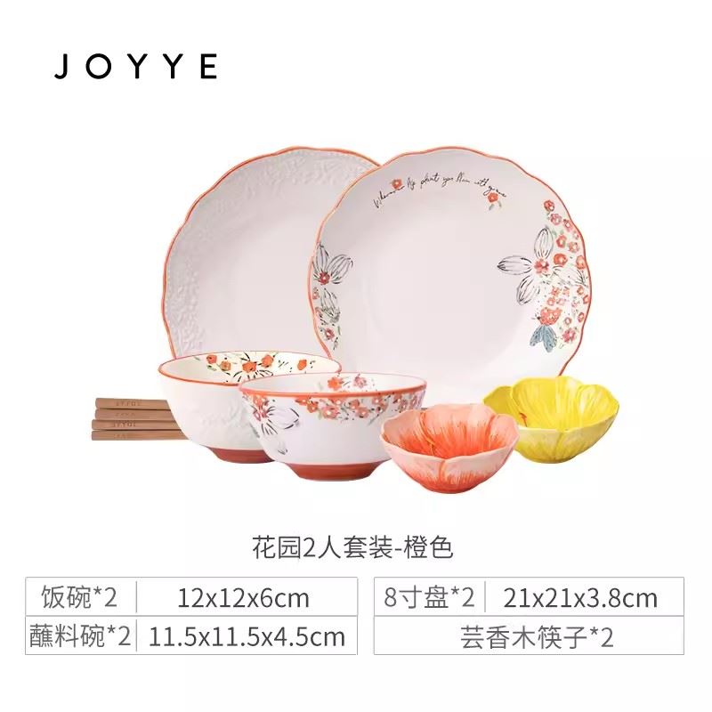 JOYYE花園餐具套裝家用陶瓷手繪餐具碗碟-8件套