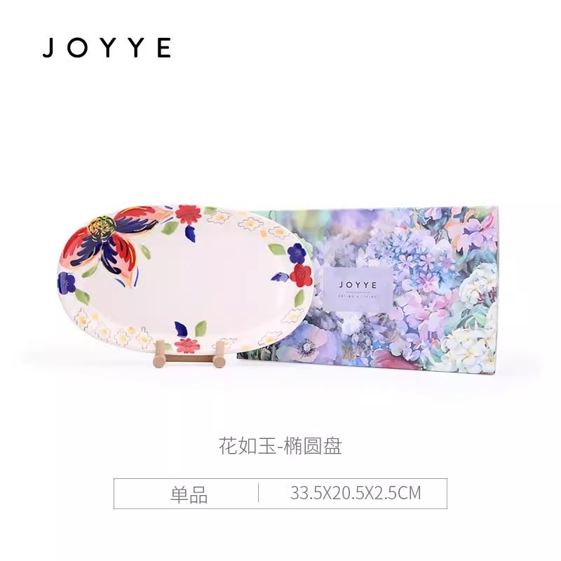 JOYYE花如玉餐盤(pán)手繪花卉長(zhǎng)盤(pán)-橢圓