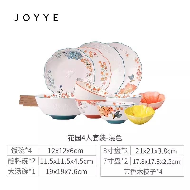 JOYYE花園餐具套裝家用陶瓷手繪餐具碗碟-15件套