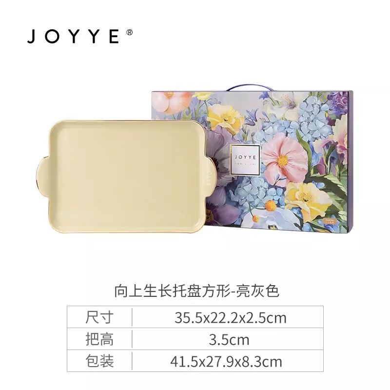 JOYYE新骨瓷浮雕長方形陶瓷水果托盤