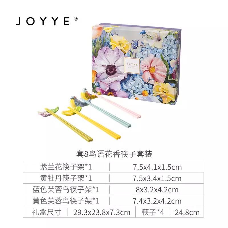 JOYYE勺筷套裝筷子家用新款輕奢陶瓷勺子