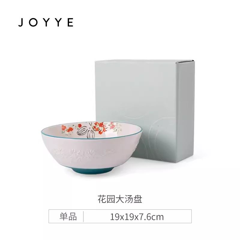 JOYYE花園系列-花園大湯碗