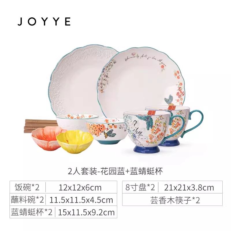 JOYYE花園餐具套裝家用陶瓷手繪餐具碗碟-10件套