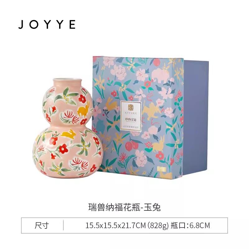 JOYYE故宫文化中式陶瓷葫芦花器鲜花花瓶