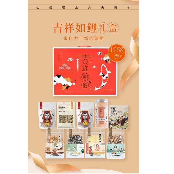 姚朵朵吉祥如鯉禮盒1958克