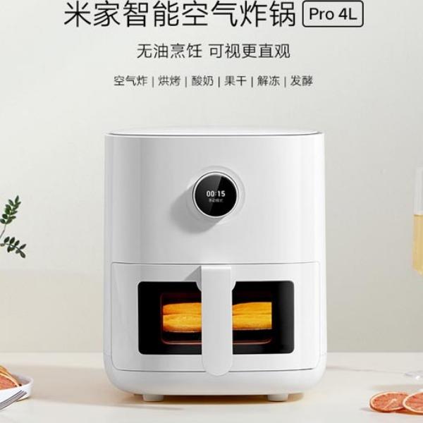 米家智能空氣炸鍋Pro4L
