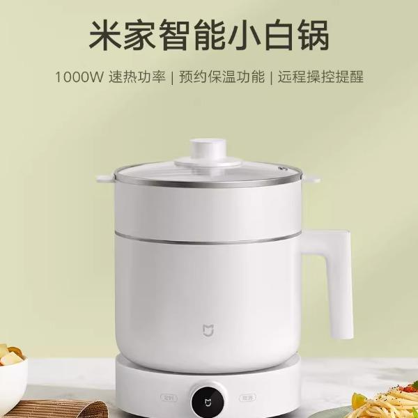 米家智能小白鍋
