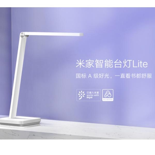 米家智能臺(tái)燈Lite