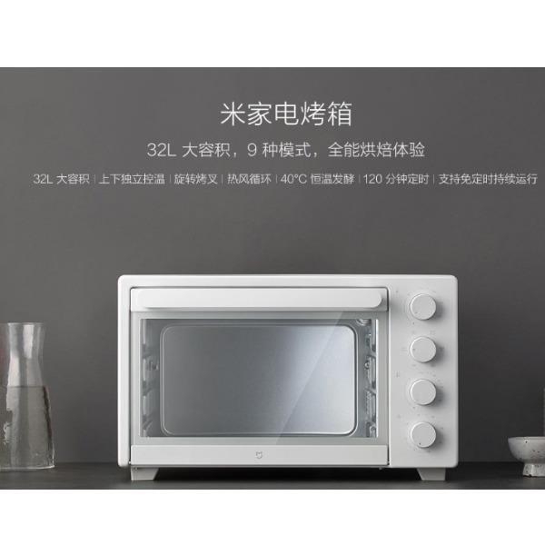 米家電烤箱