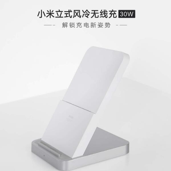 小米立式風(fēng)冷無線充30w