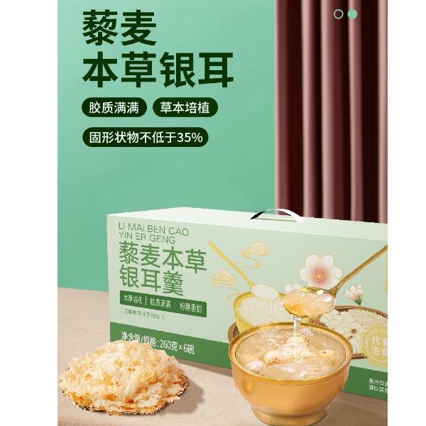 姚朵朵藜麦本草银耳羹260g*6碗