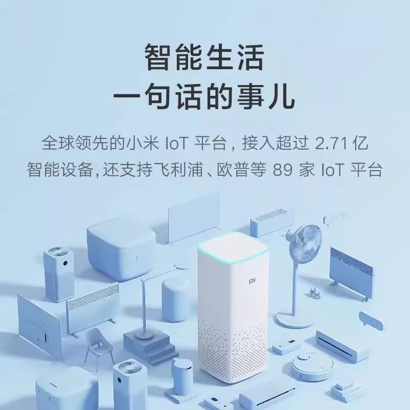 小米AI音箱