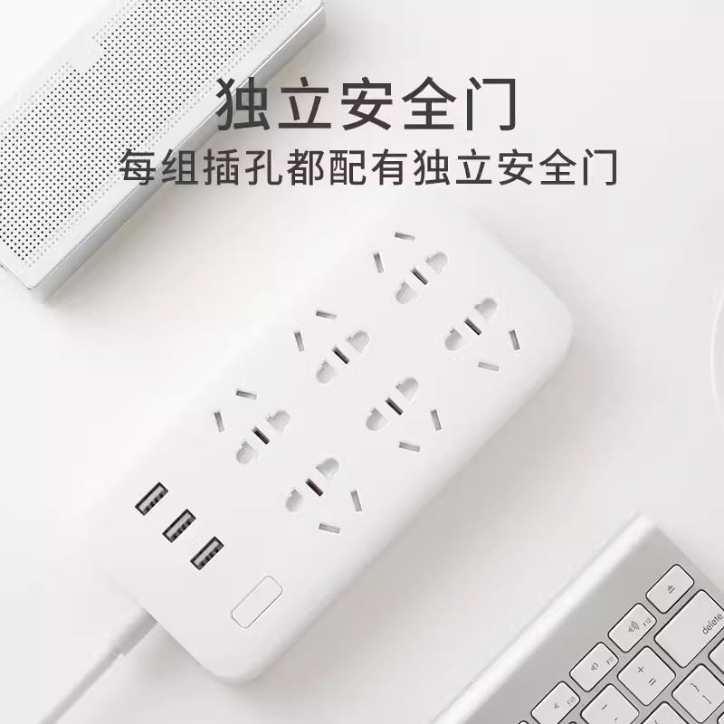 米家插線板6位基礎(chǔ)版