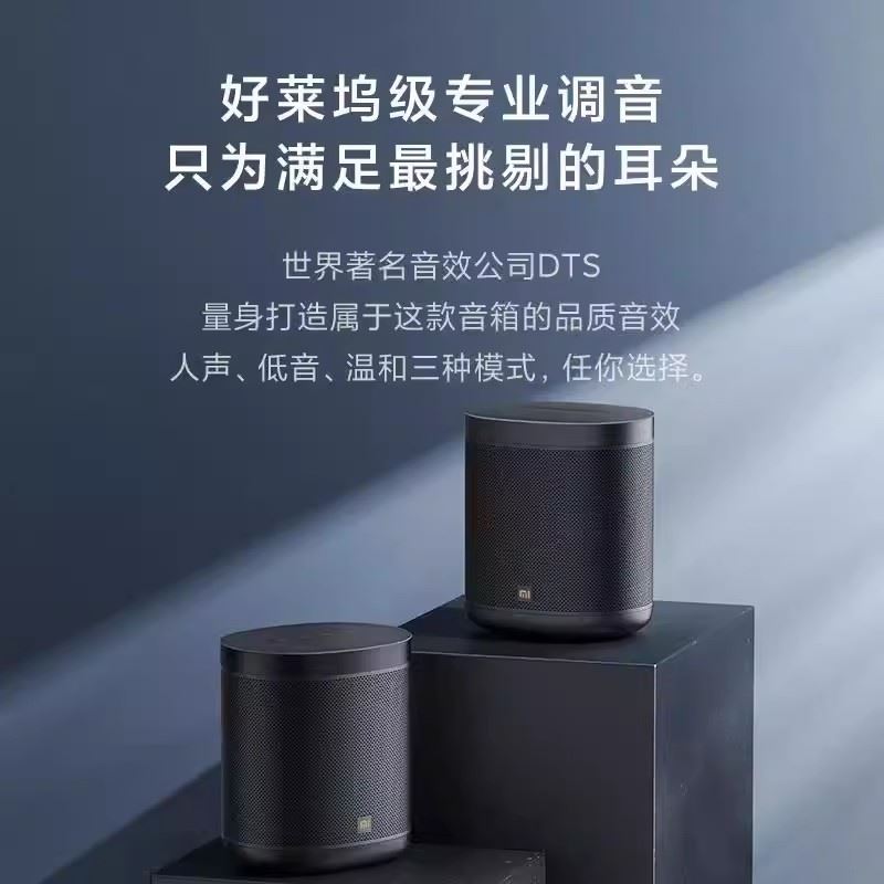 小米小愛(ài)音箱Art