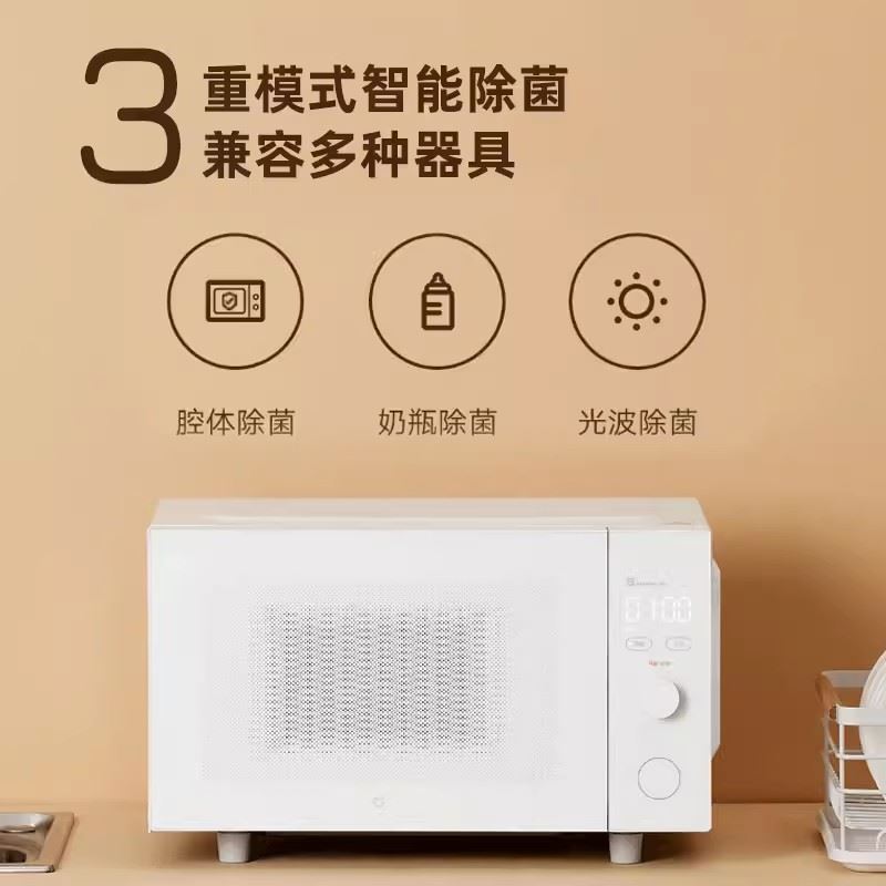 米家微波爐