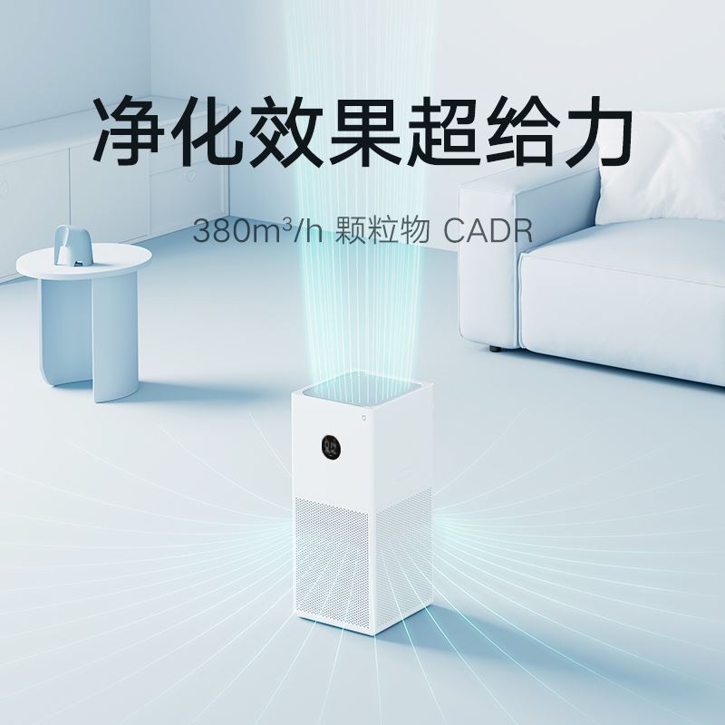 米家空氣凈化器4Lite