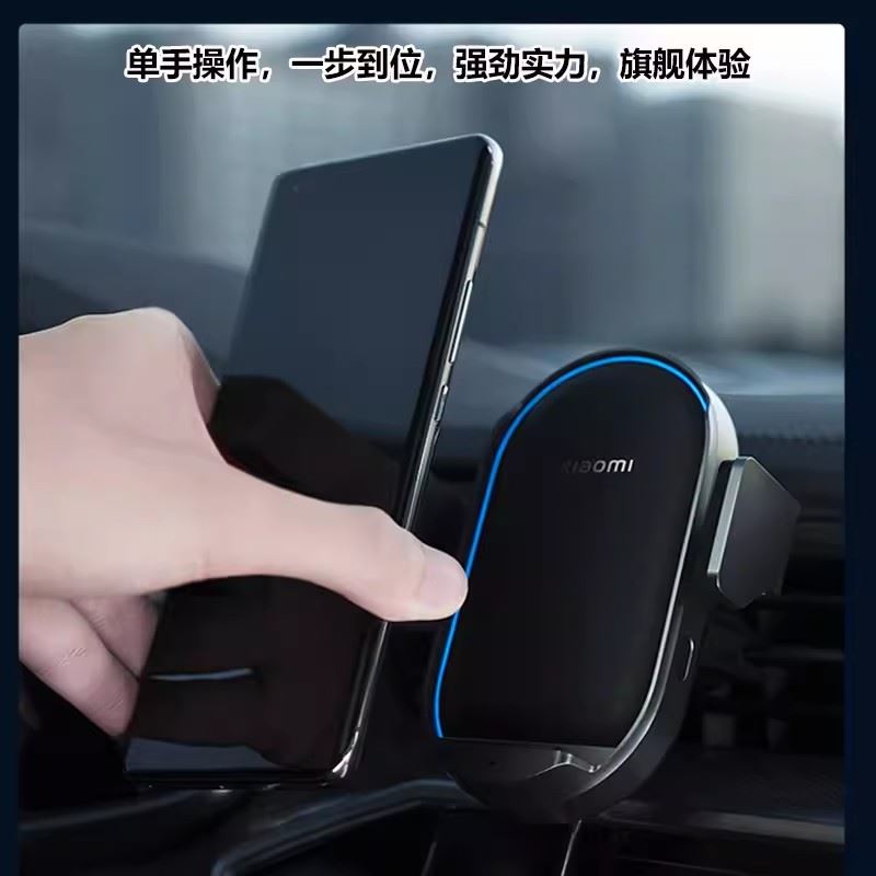 小米無線車充Pro50WMAX無線疾速閃充