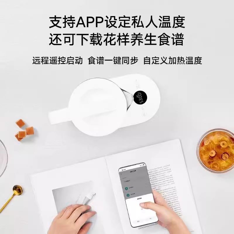 米家智能多功能養(yǎng)生壺