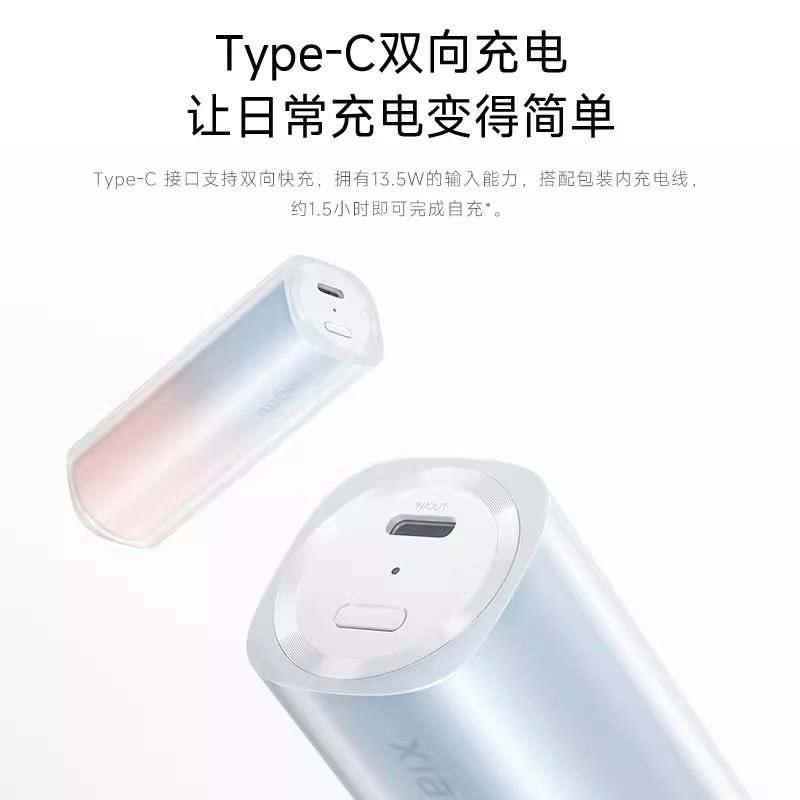 小米充電寶5000mAh如口紅般輕巧的充電寶