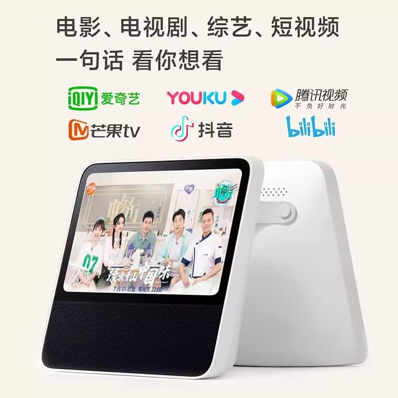 Redmi小愛觸屏音箱Pro8英寸