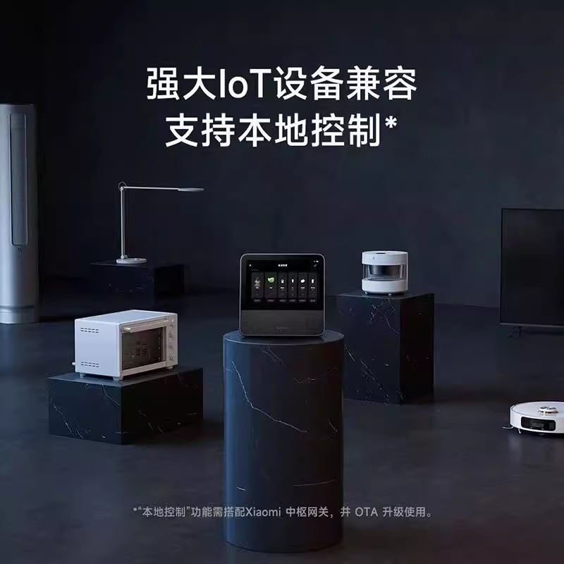 小米智能家庭屏Pro8