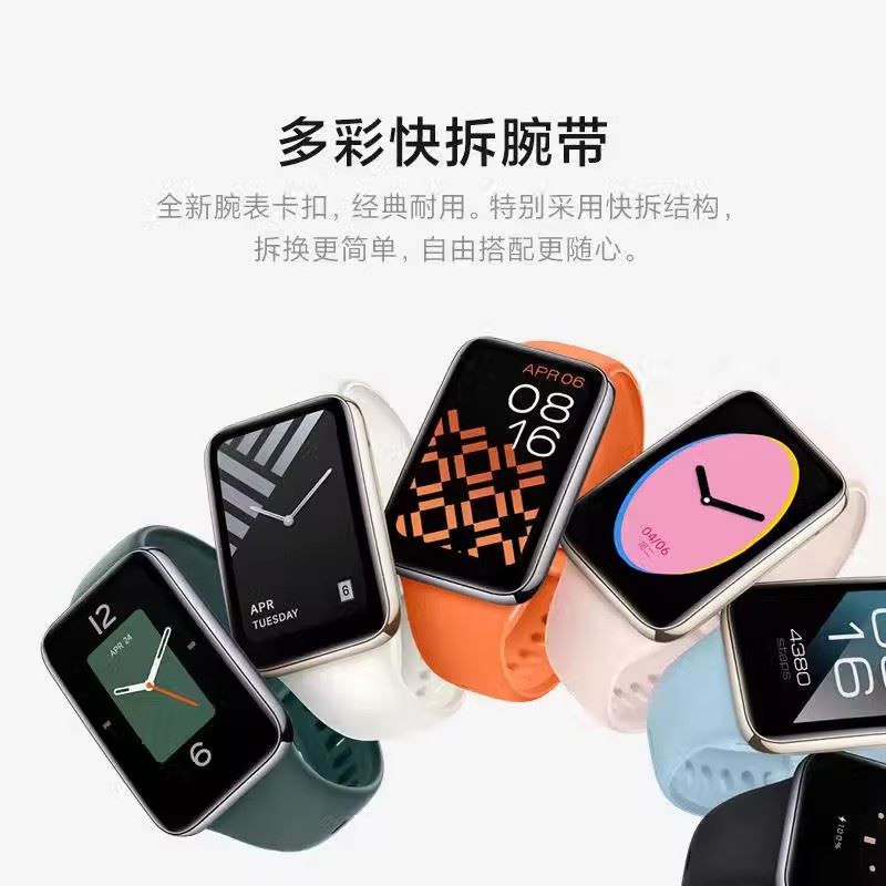小米手環(huán)7Pro