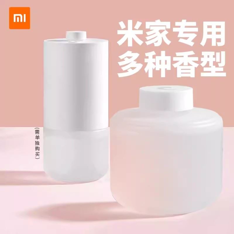 米家自動香氛機套裝