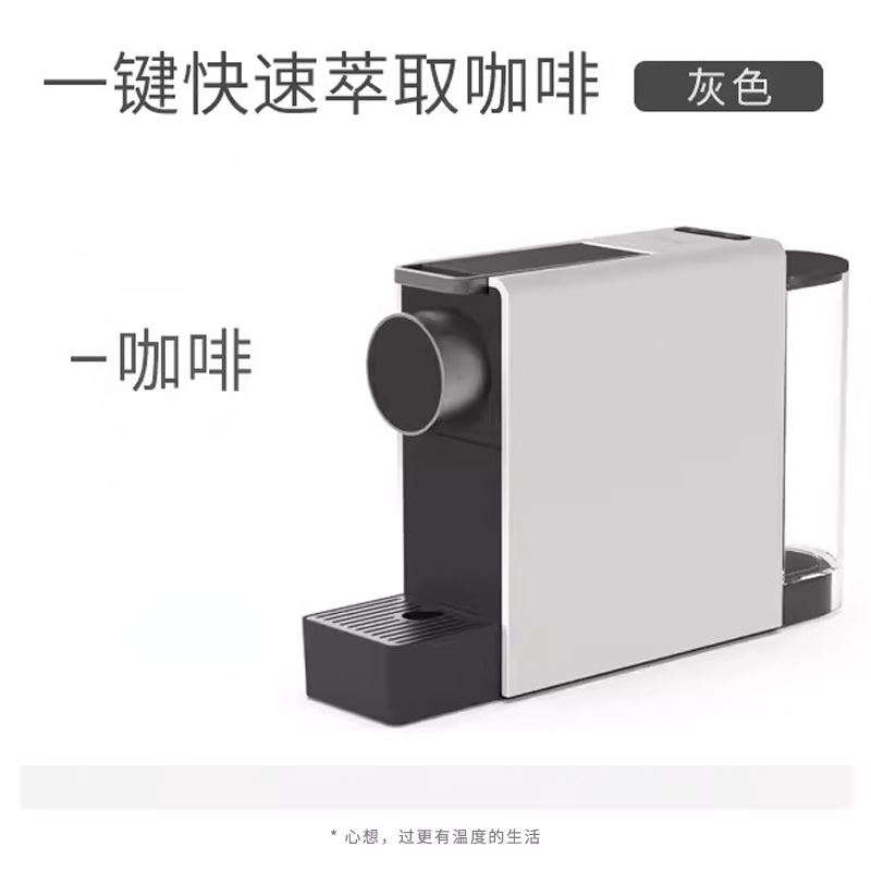 心想膠囊咖啡機mini
