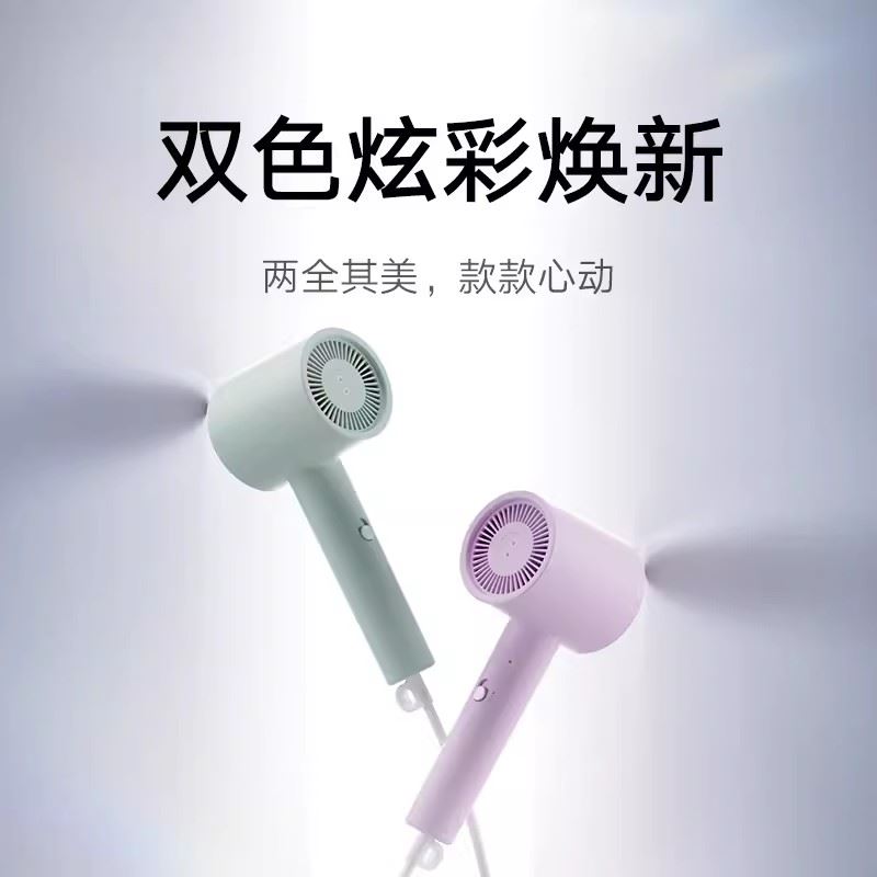 米家負(fù)離子吹風(fēng)機(jī)H301