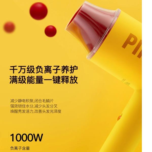 艾優(yōu)PF9皮卡丘負(fù)離子吹風(fēng)機(jī)
