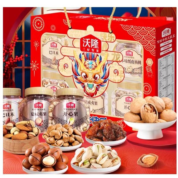 沃隆-沃隆新年快樂