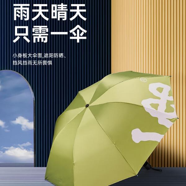 LEE經(jīng)典時(shí)尚手動(dòng)傘