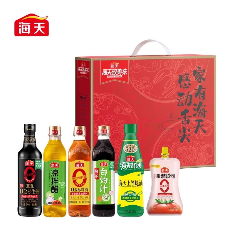 家有海天感動(dòng)舌尖2640款