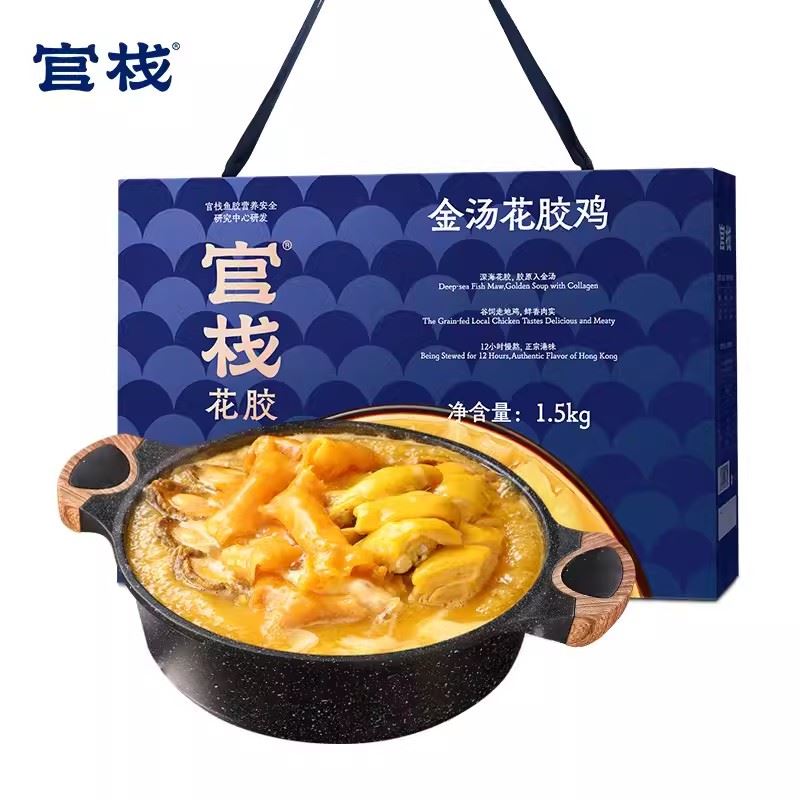 官棧金湯鮑魚(yú)花膠雞火鍋