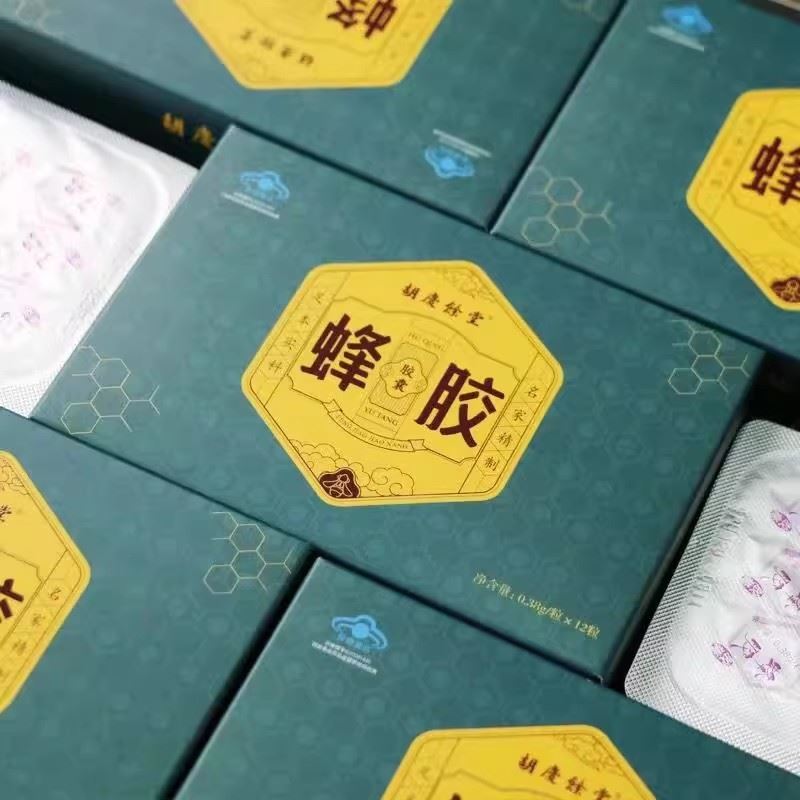 胡慶余堂蜂膠膠囊