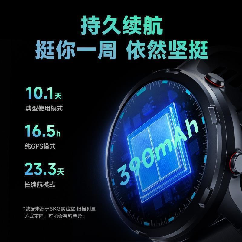 SKG運(yùn)動(dòng)健康手表V9C標(biāo)準(zhǔn)款