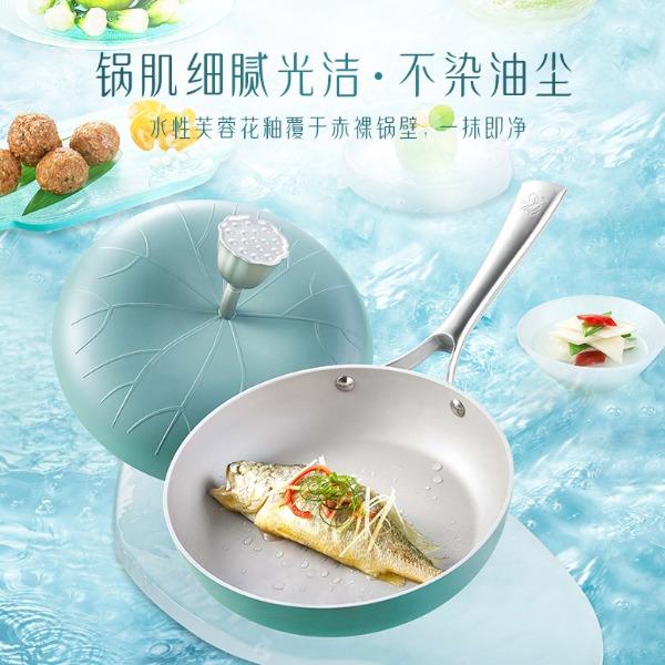 溫侖山-藕風(fēng)沐雨荷葉煎鍋26cm