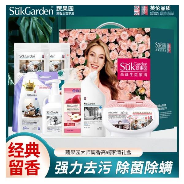 蔬果園全家福家清七件套