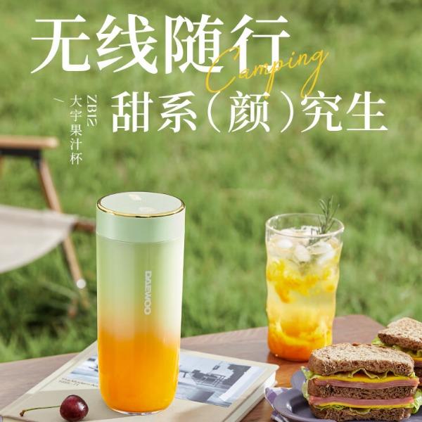 大宇（DAEWOO）榨汁機(jī)便攜式榨汁杯（青提綠）
