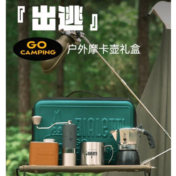 比樂蒂“出逃”戶外禮盒