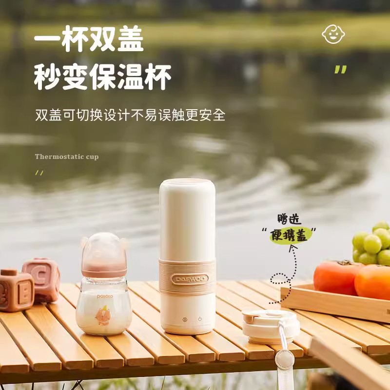 大宇無線恒溫杯D12