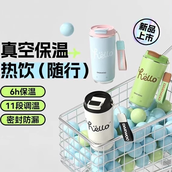 大宇電熱水杯D18