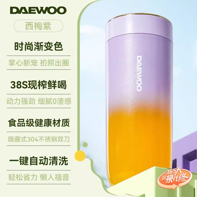 大宇便攜式果汁杯ZB12