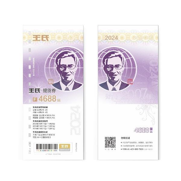 王氏名蟹F套餐礼券4688型