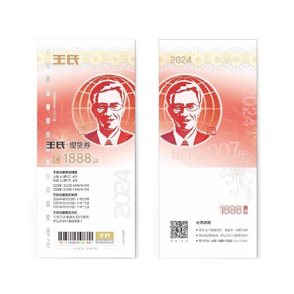 王氏名蟹C套餐禮券1888型