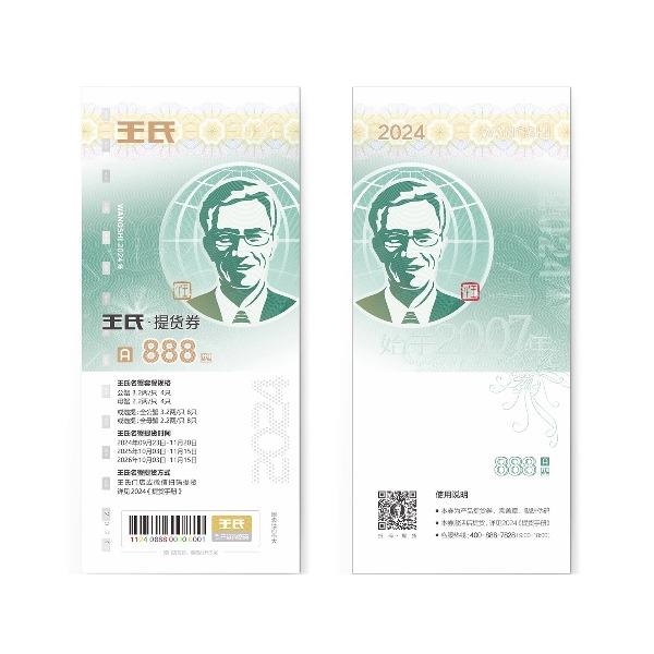 王氏名蟹A套餐禮券888型